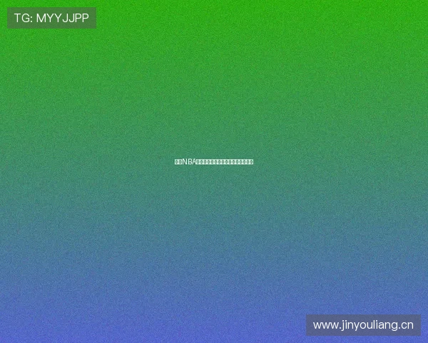 最新NBA赛事直播平台推荐和观看攻略全解析